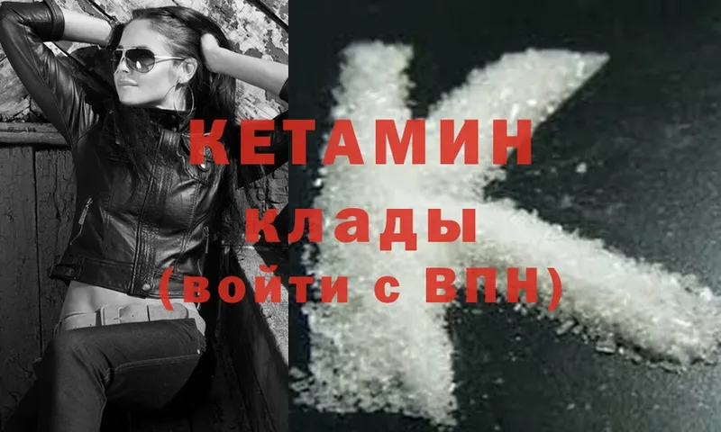 КЕТАМИН ketamine  наркошоп  Поворино 